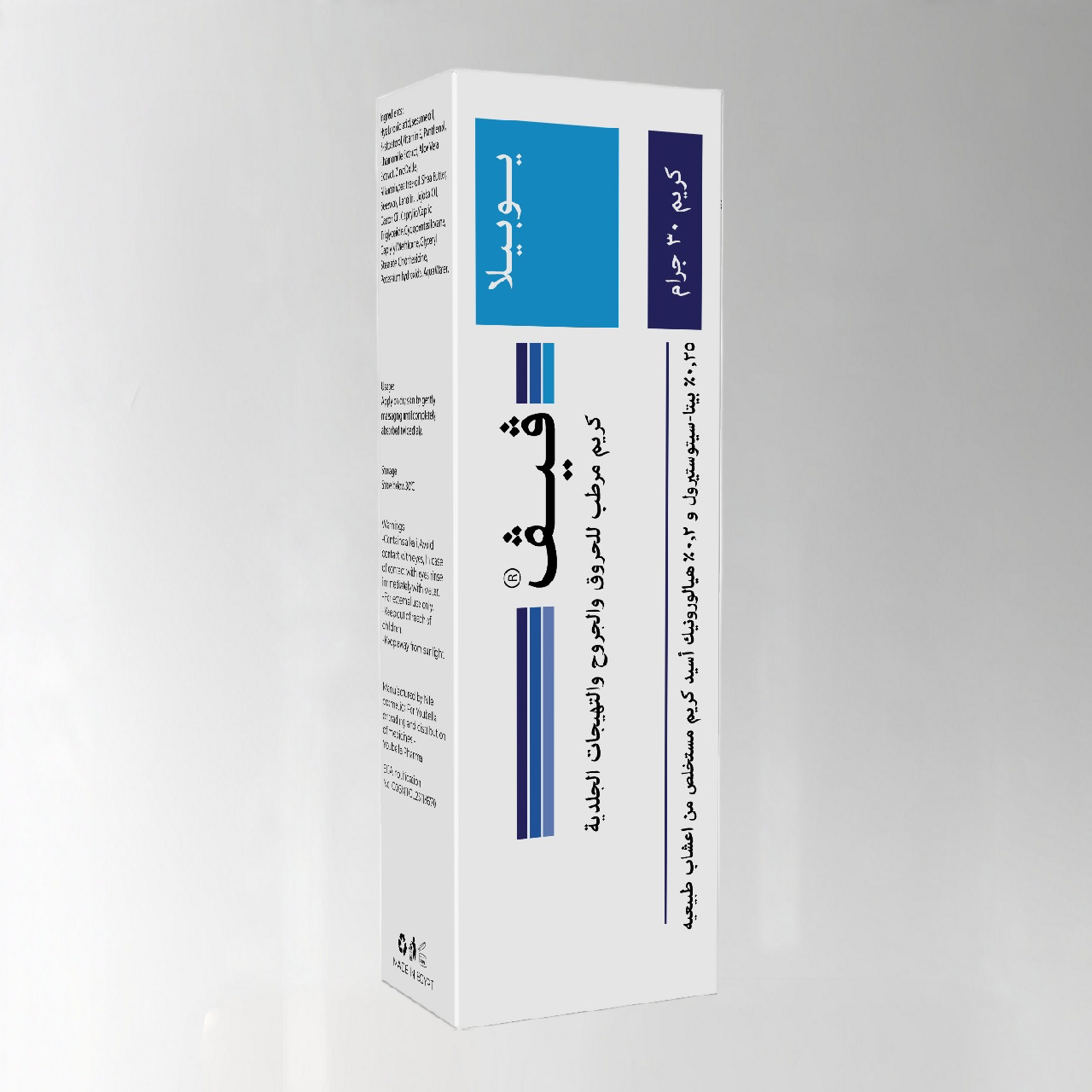 oubella-vive-cream-burns-wounds-healing.jpg Youbella Vive Cream for burns and wound healing